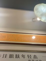 -禾壹净·素颜美问题肌肤修护中心