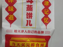-二斗栗子(黄河道店)