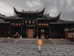 -峨眉山报国寺