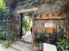 -老屋咖啡