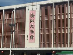 -汕头市小公园-侨批文物馆
