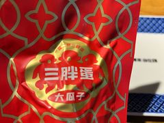 -肉串汪(西便门店)