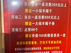 -和庆斋羊蝎子火锅·碳缸烧烤(顺义旗舰店)