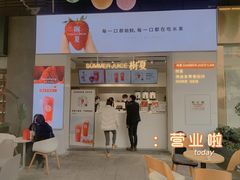 门面-树夏(鹭洲里店)