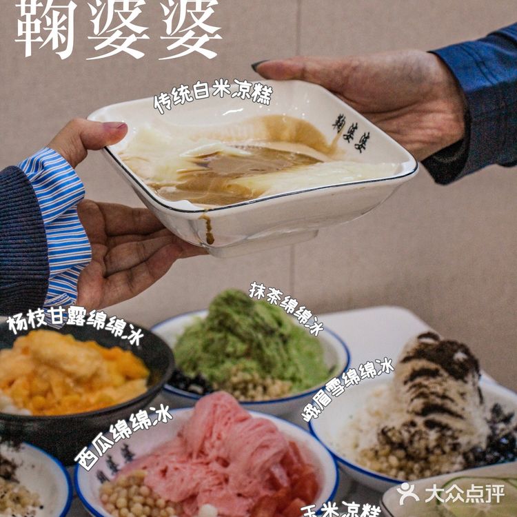 啊啊乐山甜品YYDS‼️鞠婆婆真的好美味!