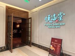 -悦海堂(金融街购物中心店)