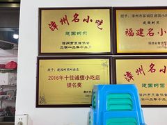 -建国蚵煎蚵面