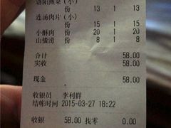 账单-管记水席老店(仙果市街店)