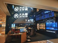 -大头椰·椰子鸡火锅(南宁万象城店)