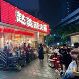 成都的 成都的 这家火锅好吃到无语…