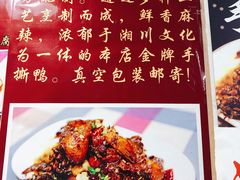景观位-吴记口味馆