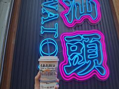 -汕头金海湾大酒店(万象城店)