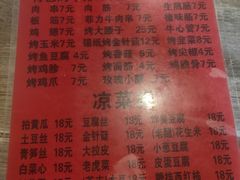 -玫瑰红烤羊排(北新桥三条店)