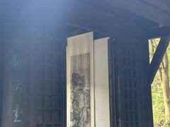 -黄公望隐居地