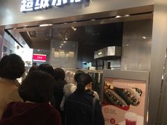 门面-LELECHA乐乐茶(美罗城店)
