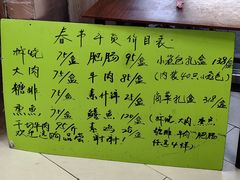 -瞻老元面馆(双塘路店)