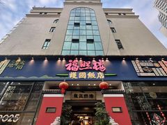 -福照楼汽锅鸡·云南菜(护国路店)