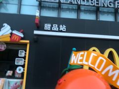 -麦当劳(北京金星西路店)
