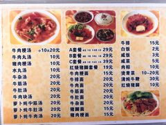 菜单-好成财牛排馆(涂门街总店)