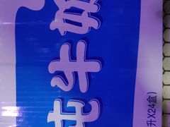 -牛朋牛奶棚(南昌路店)