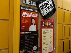 -超级猩猩健身·团课(太阳宫凯德MALL店)