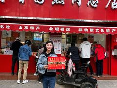 -净香园熟肉(北坦总店)