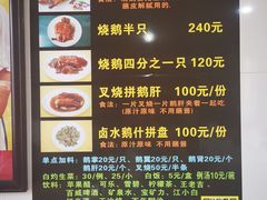 菜单-黄连大头华烧鹅店(大良店)
