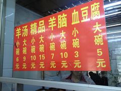 菜单-春雨羊汤店(广开四马路总店)