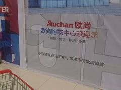 android_upload_pic-大润发(张江店)
