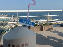 -北戴河碧螺塔海上酒吧公园