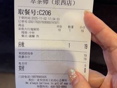 -萃茶师(琅西店)