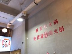 -黄潇洒老火锅(九眼桥宏济巷店)
