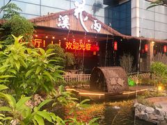 -花溪雨·森林餐厅(石基店)
