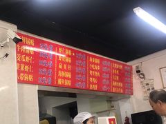 -劈柴院锅贴(沈阳路店)