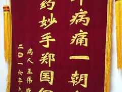 -上海市黄浦区香山中医医院