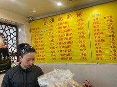 -项记面馆(明瓦廊店)