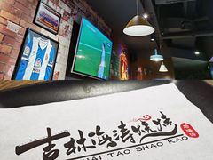 -马海涛牛肉串·午市牛腩饭·烧烤夜宵(领汇广场店)