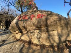 -灵岩山风景区
