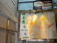 -明泉居茶点荟(车陂店)