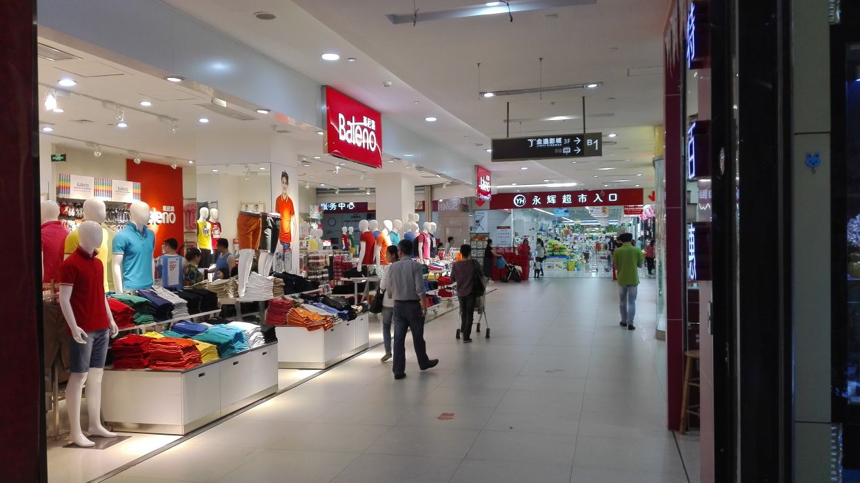 特百惠(鹏瑞利季华广场店)