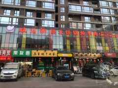 -双城乡铁锅炖羊肉(莱安逸境店)
