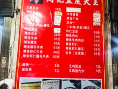 菜单-周记热干面豆皮大王(桃花东街店)