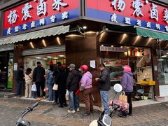 -杨震卤菜旗舰店