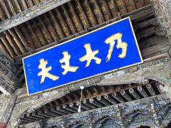 -张掖大佛寺景区