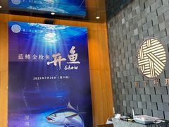 -月下料理(楷林IFC店)