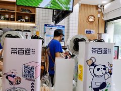 -茶百道(良乡大学城店)