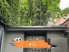 -穹六人间 people 6(岳阳路店)