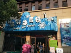 -苏州乐园森林水世界