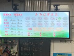 -春雨羊汤店(广开四马路总店)