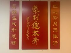 -润生堂(泰然四路店)